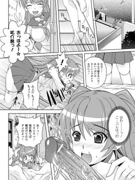 [らくじん] 妖怪学園 -淫蕩夜行-_139