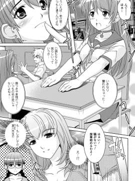 [らくじん] 妖怪学園 -淫蕩夜行-_144