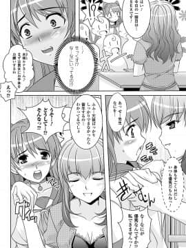 [らくじん] 妖怪学園 -淫蕩夜行-_145