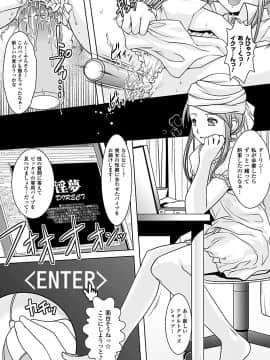 [らくじん] 妖怪学園 -淫蕩夜行-_157