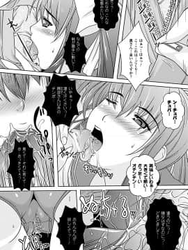 [らくじん] 妖怪学園 -淫蕩夜行-_167