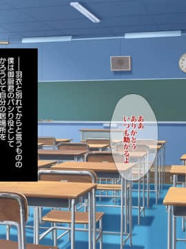 (同人CG集) [ラーメンあんこう (YU-TA)] 高スペック転校生にあっさり寝取られた僕の彼女。_246_CG25_003