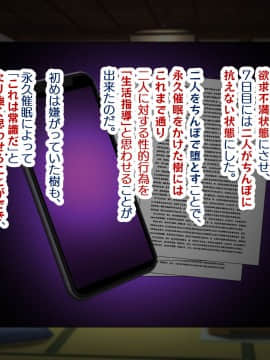 [親子丼 (貞五郎)] 巨乳すぎる美人母娘に政●公認催眠アプリで7日間限定ドスケベ生活指導～姫野家編～ 追加CG集_169__2_103