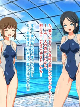調教週姦 ～男嫌いな生意気水泳部エースがきもデブ顧問に脅され堕ちるまで～_5