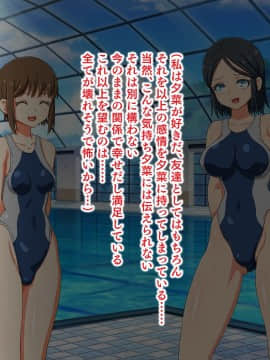 調教週姦 ～男嫌いな生意気水泳部エースがきもデブ顧問に脅され堕ちるまで～_6