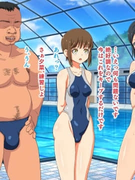 調教週姦 ～男嫌いな生意気水泳部エースがきもデブ顧問に脅され堕ちるまで～_9