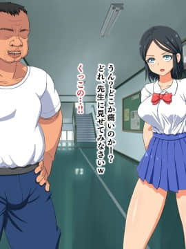 調教週姦 ～男嫌いな生意気水泳部エースがきもデブ顧問に脅され堕ちるまで～_43