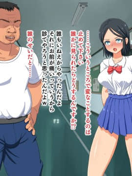 調教週姦 ～男嫌いな生意気水泳部エースがきもデブ顧問に脅され堕ちるまで～_45