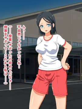 調教週姦 ～男嫌いな生意気水泳部エースがきもデブ顧問に脅され堕ちるまで～_48
