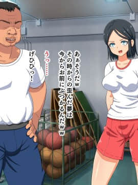 調教週姦 ～男嫌いな生意気水泳部エースがきもデブ顧問に脅され堕ちるまで～_51