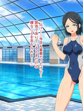調教週姦 ～男嫌いな生意気水泳部エースがきもデブ顧問に脅され堕ちるまで～_64