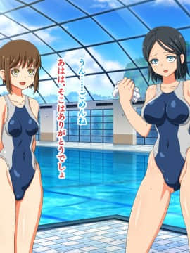 調教週姦 ～男嫌いな生意気水泳部エースがきもデブ顧問に脅され堕ちるまで～_67