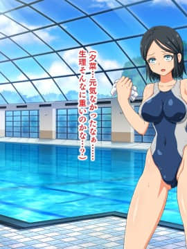 調教週姦 ～男嫌いな生意気水泳部エースがきもデブ顧問に脅され堕ちるまで～_68