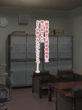 調教週姦 ～男嫌いな生意気水泳部エースがきもデブ顧問に脅され堕ちるまで～_69