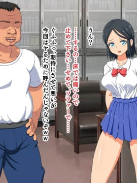 調教週姦 ～男嫌いな生意気水泳部エースがきもデブ顧問に脅され堕ちるまで～_70