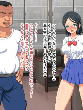 調教週姦 ～男嫌いな生意気水泳部エースがきもデブ顧問に脅され堕ちるまで～_71