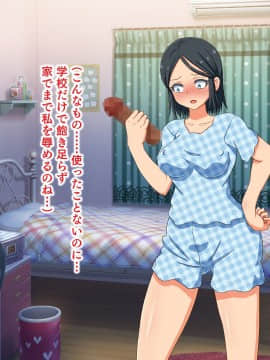 調教週姦 ～男嫌いな生意気水泳部エースがきもデブ顧問に脅され堕ちるまで～_74