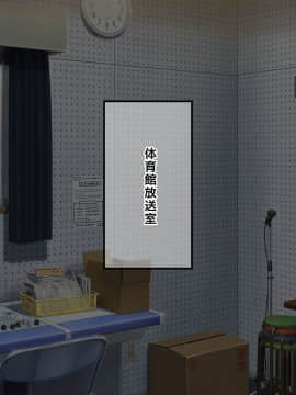 調教週姦 ～男嫌いな生意気水泳部エースがきもデブ顧問に脅され堕ちるまで～_84
