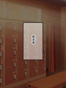 調教週姦 ～男嫌いな生意気水泳部エースがきもデブ顧問に脅され堕ちるまで～_97