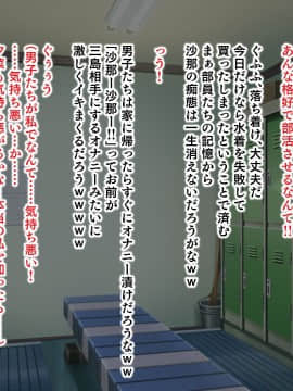 調教週姦 ～男嫌いな生意気水泳部エースがきもデブ顧問に脅され堕ちるまで～_138