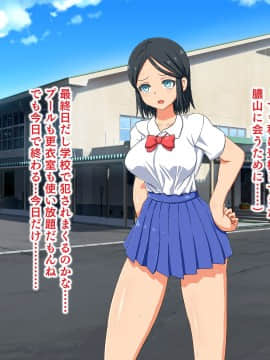 調教週姦 ～男嫌いな生意気水泳部エースがきもデブ顧問に脅され堕ちるまで～_193
