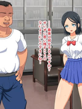 調教週姦 ～男嫌いな生意気水泳部エースがきもデブ顧問に脅され堕ちるまで～_194