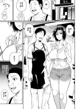 [シュート・ザ・ムーン (フエタキシ)] 商店街の穴妻たち2 [中国翻訳]_02_p2
