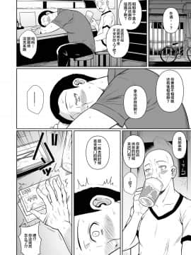 [シュート・ザ・ムーン (フエタキシ)] 商店街の穴妻たち2 [中国翻訳]_21_p21