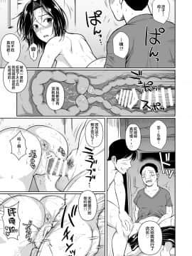 [シュート・ザ・ムーン (フエタキシ)] 商店街の穴妻たち2 [中国翻訳]_26_p26