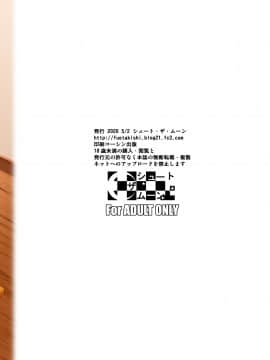 [シュート・ザ・ムーン (フエタキシ)] 商店街の穴妻たち2 [中国翻訳]_34_p34