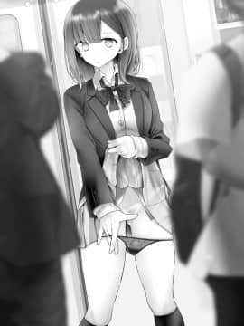 [嘘つき屋 (大嘘)] 通勤道中であの娘がみだらな行為をしてくる話2 [DL版](澄木个人汉化)_02