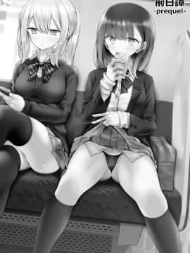 [嘘つき屋 (大嘘)] 通勤道中であの娘がみだらな行為をしてくる話2 [DL版](澄木个人汉化)_20