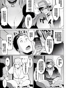 Imouto Wa Mesu Orc2 我家妹妹是雌性獸人2_18comic_007
