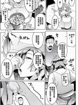 Imouto Wa Mesu Orc2 我家妹妹是雌性獸人2_18comic_009