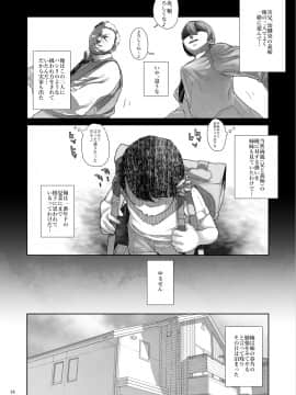 J 〇 Mei-Kko No Yowami O Nigitta Hi ~ Imōto-Hen ~_mei02_014