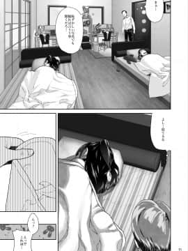 J 〇 Mei-Kko No Yowami O Nigitta Hi ~ Imōto-Hen ~_mei02_015