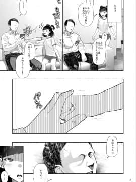 J 〇 Mei-Kko No Yowami O Nigitta Hi ~ Imōto-Hen ~_mei02_017