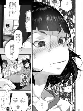 J 〇 Mei-Kko No Yowami O Nigitta Hi ~ Imōto-Hen ~_mei02_019