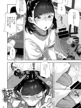 J 〇 Mei-Kko No Yowami O Nigitta Hi ~ Imōto-Hen ~_mei02_020