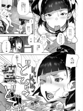 J 〇 Mei-Kko No Yowami O Nigitta Hi ~ Imōto-Hen ~_mei02_023