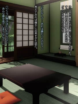 嫁付き一戸建て_010_00