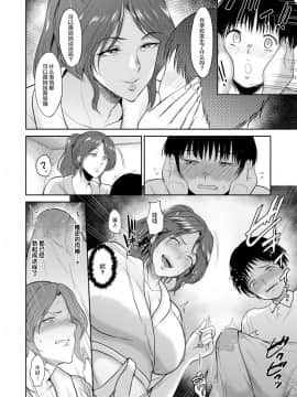 [ビフィダス] ママ教えてあげる 妈妈来教你 (ANGEL 倶楽部 2018年4月号) [丧尸汉化]_05
