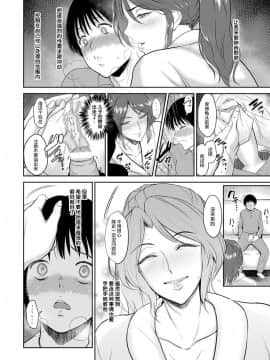 [ビフィダス] ママ教えてあげる 妈妈来教你 (ANGEL 倶楽部 2018年4月号) [丧尸汉化]_07