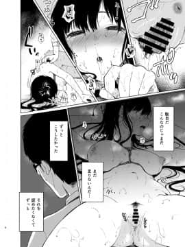 [Akari blast! (おそまつ)] 束縛愛3～放課後、教室で、無防備な優等生を、無理やり犯す～_07