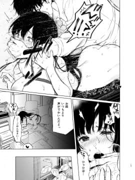 [Akari blast! (おそまつ)] 束縛愛3～放課後、教室で、無防備な優等生を、無理やり犯す～_12