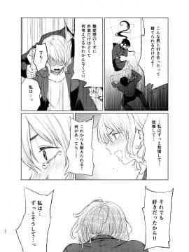 [Akari blast! (おそまつ)] 束縛愛3～放課後、教室で、無防備な優等生を、無理やり犯す～_21