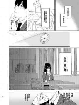 [Akari blast! (おそまつ)] 束縛愛～放課後、教室で、無防備な優等生を、無理やり犯す～_13