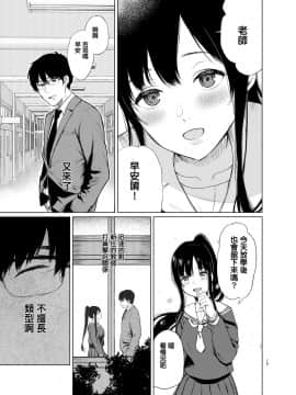 [Akari blast! (おそまつ)] 束縛愛～放課後、教室で、無防備な優等生を、無理やり犯す～_18