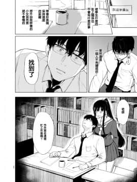 [Akari blast! (おそまつ)] 束縛愛～放課後、教室で、無防備な優等生を、無理やり犯す～_19
