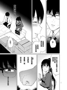 [Akari blast! (おそまつ)] 束縛愛～放課後、教室で、無防備な優等生を、無理やり犯す～_20